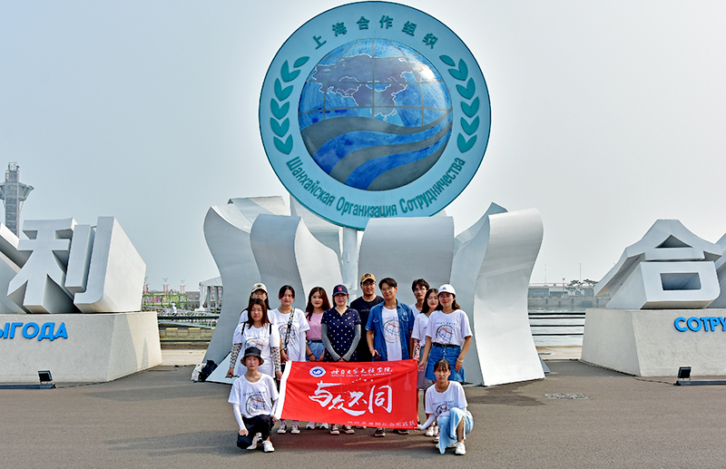 0-1与众不同队于青岛上合会场的合影.jpg